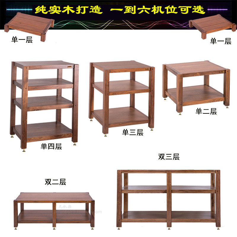 Solid Wood Audio Rack Power Amplifier Cabinet