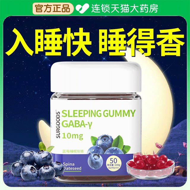 Blueberry Sleep Gummy with Melatonin Gummy Tablets Ampoule Bear Adult and Teenager Official Authentic Flagship Store nx