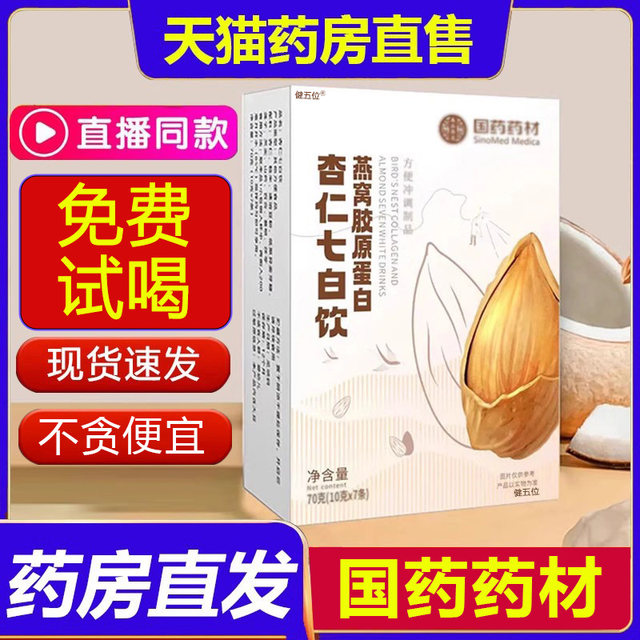 White Beauty Bird's Nest Vitamin C Collagen Jelly Bird's Nest Collagen