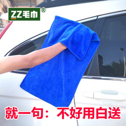 Car Wash Towel, Car Cleaning Cloth, Special Absorbent Thickened Large Rag for Car Interior, Lint-Free, No Marks, Car Supplies