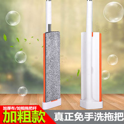 Hands-Free Flat Mop for Home Use, Lazy Mop, Dual-Use for Dry and Wet, Absorbent Mop, Floor Cleaning Mop