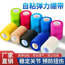 Elastic Bandage Self-Adhesive Elastic Bandage Sports Bandage Pet Fixation Strap Tape Football Basketball Wrist Finger