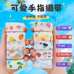 Finger Protection Bandage for Students Writing, Self-Adhesive Anti-Wear Hand Protection, Anti-Callus Finger Wrap, Cute Tape