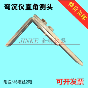 
Sinking instrument clamping meter frame Beckman beam accessories Aircraft frame right angle probe 90 probe dial meter top lever