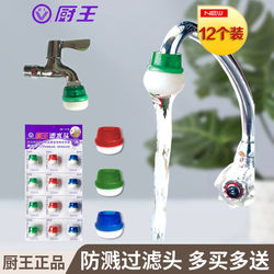 Kitchen Faucet Filter Splash-Proof Head Sponge Water Filter Cotton Tap Water Filter Head Kitchen Water Filter Purifier