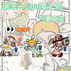 Luckin Coffee X Pop Mart Collaboration Zsiga Mobile Phone Holder Creative Coffee Cup with Rotatable Design