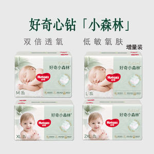 
[Pack of 2] Huggies Forest Heart Diamond Pack Ultra-Thin Breathable Baby Diapers Pull-Ups Infant Diapers