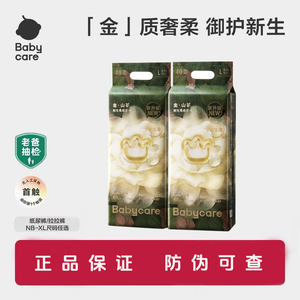babycare golden camellia diapers bud pants ultra-thin breathable baby diapers baby pull-up pants