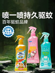
Future mosquito repellent water vape spray baby anti-mosquito liquid baby anti-mosquito outdoor artifact can be carried with you