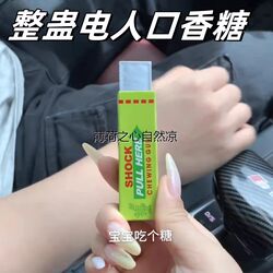 Creative Prank Electric Shock Chewing Gum Toy, Electric Shock Prank, Funny Trick Props, Unique and Bizarre