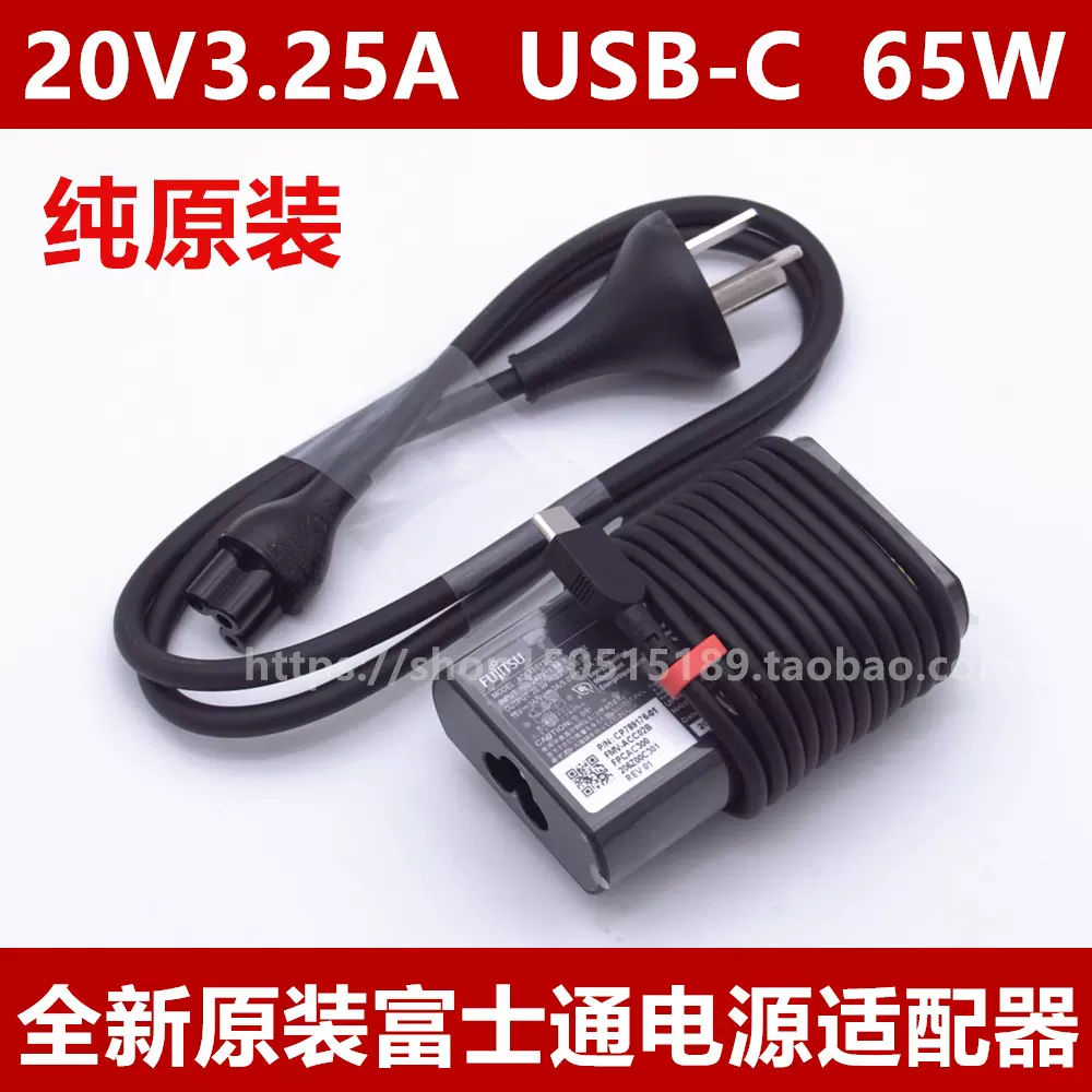 富士通 Fujitsu AC 65W Type-C 50点セット 純正】ACアダプタ 65W(Type