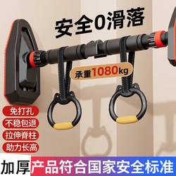 Horizontal Bar for Home Indoor Pull-Ups, Children's No-Drill Wall-Mounted Door Bar with Rings, Home Fitness Equipment