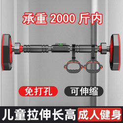 Horizontal Bar Indoor Home Pull-Up Device for Children and Middle School Students, No-Drill Door-Mounted Single Bar with Rings for Fitness, for Men