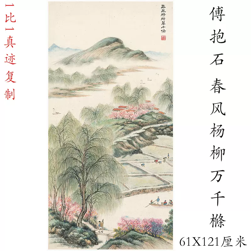 吴道子观音菩萨像拓片古代书法佛画仿古人物挂画竖幅微喷复制装饰