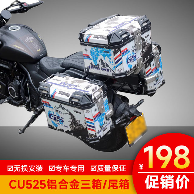 Suitable for Wuji CU525 aluminum alloy three box LX500-3A tail box fast disassembly modified backup box side boxes
