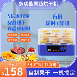Fruit and Vegetable Dryer, Household Fruit Drying Machine, Pet Food Air Dryer, Small Medicinal Herb Longan Dehydrator, Free Shipping