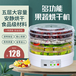 Fruit and Vegetable Dried Fruit Machine, Fruit Dryer, Household Pet Food Dehydrator, Medicinal Materials, Raisins Air Dryer, Smart Model