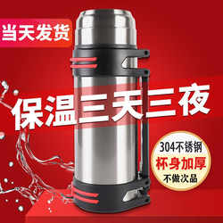 High-End Insulated Cup, Large-Capacity Insulated Water Bottle, Portable Household and Outdoor Thermal Flask for Men, Car-Mounted Hot Water Bottle, 2026 New Model