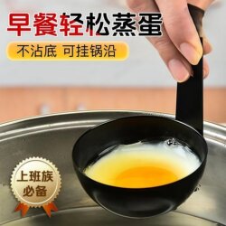 Multifunctional stainless steel egg cooker plus large non-stick creative egg cooker household hook steamed egg tool