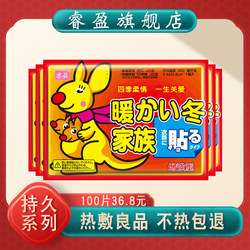 Ruiying Warm Patches, Warm Baby Patches, Hot Compresses for Women, Menstrual Pain Relief Patches, Heating Patches for Cold Protection, Body Warmers, Foot Warm Patches