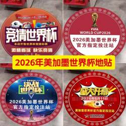 2026 World Cup Floor Stickers, Usa, Canada, and Mexico Sports Football Themed Posters, Betting Lottery Store Advertising Wall Decals