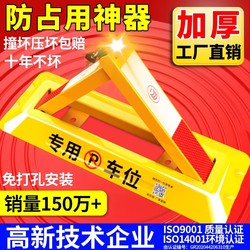 Puda Parking Lock, Thickened Parking Space Barrier, Car Parking Column, No-Drill Anti-Occupation Device
