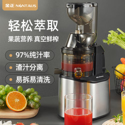 Jinzheng New Model Stainless Steel Juicer, Household Juice and Pulp Separation Machine, Commercial Fully Automatic Multi-Functional Juicer