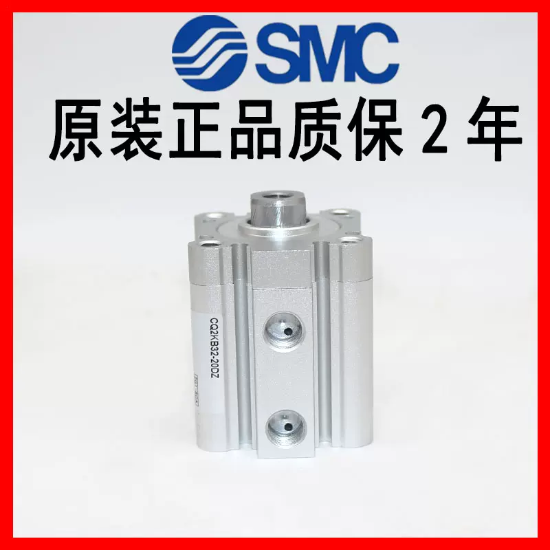 SMC原装CQ2KB40/CQ2KB32-5DZ/10DZ/15DZ/20DZ/25D杆不旋转气缸-Taobao