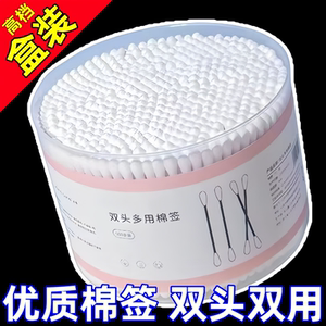 
Household cotton swabs for ear picking and makeup removal, special cotton swabs for home use, double-ended cotton swabs for student dormitories