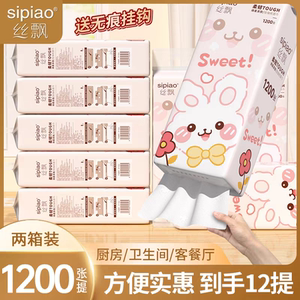 
Silk Powder Paper 1200 sheets/pack five-layer thickened napkins household affordable full box batch of facial tissue suitable for mothers and babies