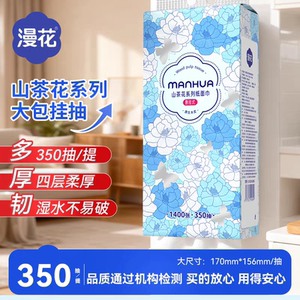 
1400 pieces of hanging paper towels for household use, large size napkins, facial tissues, cleaning toilet paper