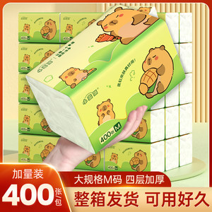
Manhua Green Bear tissue paper 400 sheets/large package M size paper towels whole box household affordable napkins facial tissue toilet paper