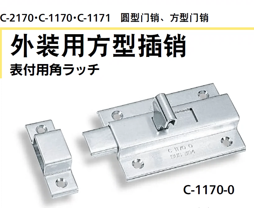 原裝日本瀧源TAKIGEN不鏽鋼方型插銷C-1170-0 Taobao