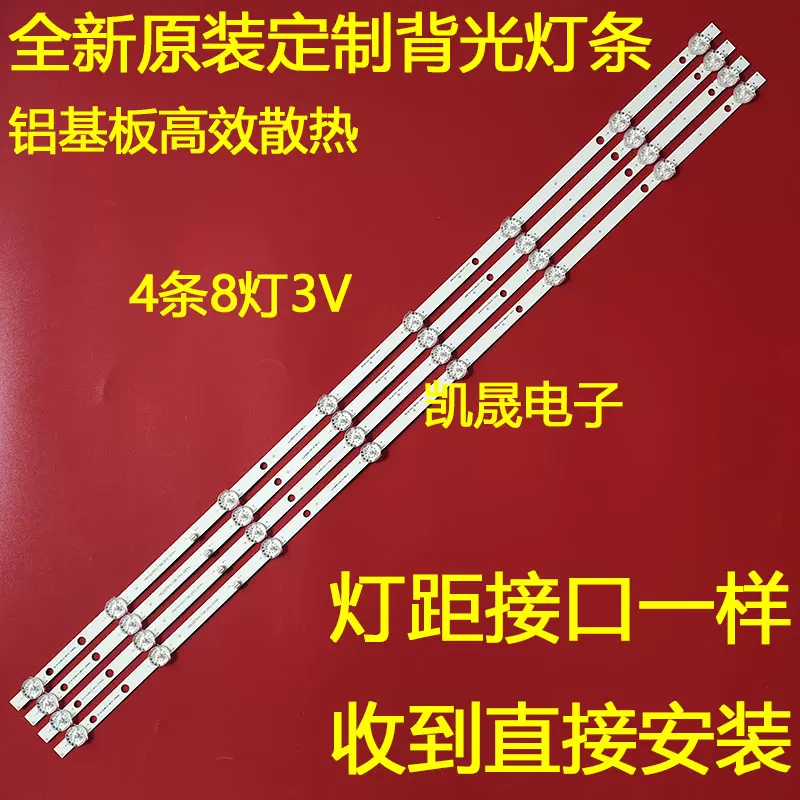 杂牌42寸LED4248灯条 HY-F385-01Y2835A08 V2 4X8 3X8 8灯6V75CM-Taobao