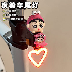 Cute Cartoon Tail Light for Bicycle Night Riding, Lighting for Road Bikes, Equipment Accessories, Night Riding Light