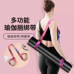 Yoga Mat Strap Storage Strap Binding Strap Rope Binding Rope Storage Portable Tie Yoga Mat Yoga Storage Bag