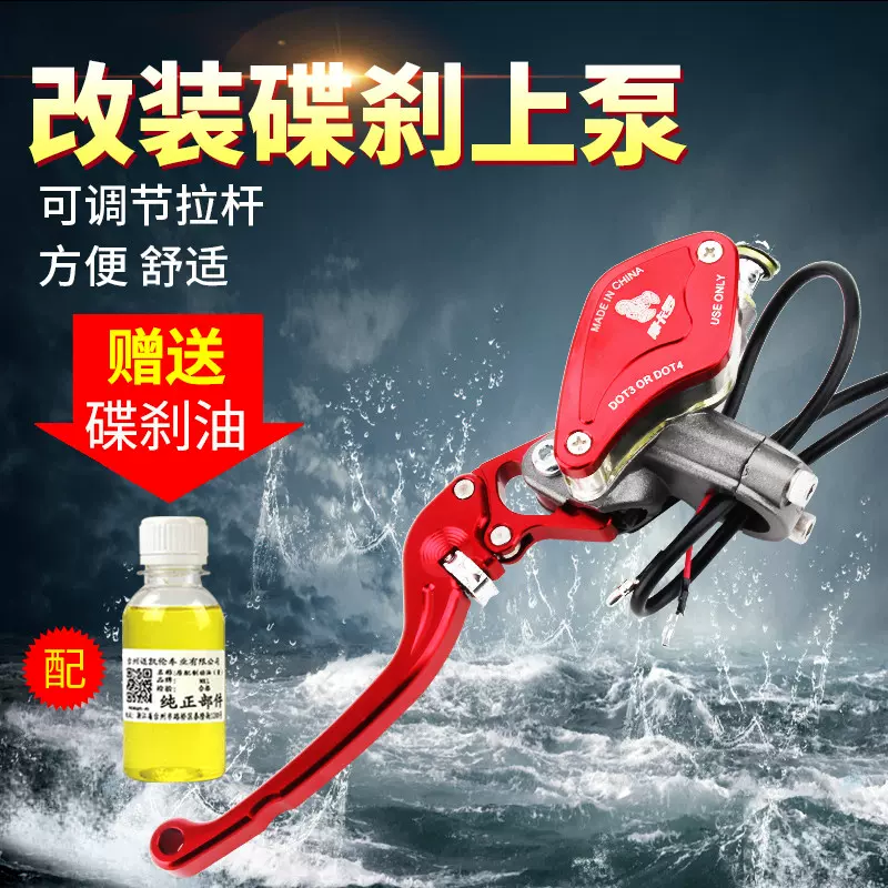 電動車改裝碟煞上泵小猴子煞車總成金王小龜制動器 電動車改裝碟煞上泵小猴子煞車總成金王小龜制動器