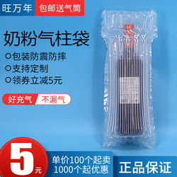 7-Column 34cm Red Wine and White Wine Air Column Bag Thickeneded Bubble Column Inflatable Packaging Express Transportation Fragile Bubble Film