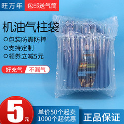 15 Pieces of 30cm High 4L Machine Oil Air Column Bags, Fragile Explosion-Proof Airbags, Inflatable Bags, Packaging Materials, Bubble Bags, Shockproof and Cushioning