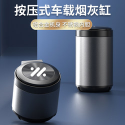 Suitable for Zhiji Ls7 Ls6 L7 L6 Car Ashtray, Multifunctional with Light, Aluminum Alloy, Press-To-Open Lid, New