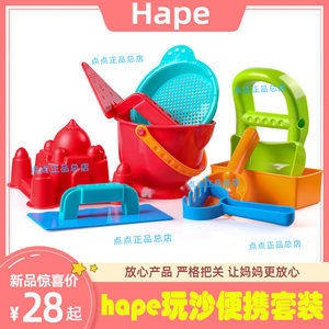 
Hape children's beach toy set play sand tools shovel snow bucket men and women dig outdoors sand on the seaside to play dig soil sand