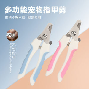 
Cross-border direct supply of pet supplies Amazon cat and dog nail clippers Cat cleaning and grooming with file Dog nail clippers