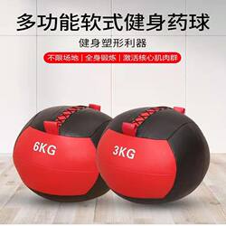 Wall Ball Fitness Weight-Bearing Training Multifunctional Soft Medicine Ball Environmentally Friendly Non-Elastic Yoga Fitness Gravity Ball