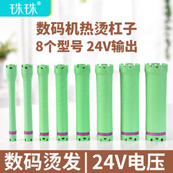 Black Xuanfeng Digital Perm Rods, Hot Perm Rods, Hairdressing Tools, Perm Machine Original Rods, Waterproof and Explosion-Proof Curling Rods