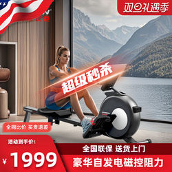 Harison Hanchen Rowing Machine Home-Use Self-Powered Electromagnetic Control Indoor Smart Rowing Machine Sports Fitness Equipment W9