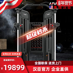 American Harison Little Flying Bird Comprehensive Training Machine with Chest Expansion and Clamping Function Commercial Fitness Equipment 109