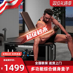 Hanchen Multifunctional Home Fitness Box Dumbbell Bench Sit-Ups Abdominal Board Yoga Pilates Fitness Equipment