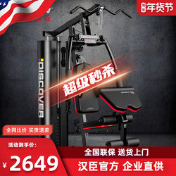 American Hanchen Smith Multifunctional Comprehensive Training Device, Sports and Fitness Equipment, Complete Set for Home Use 115