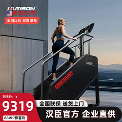 Hanchen Stair Climber Home Indoor Exercise Stair Machine Gym Climbing Machine Commercial Silent Aerobic Climbing Equipment
