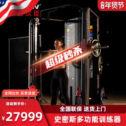 Hanchen Little Flying Bird Smith Multifunctional Comprehensive Training Device Commercial Professional Gantry Fitness Equipment G30414